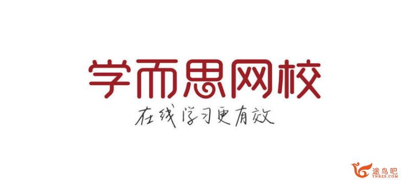 某而思 赖昊 2019年暑期高二数学腾飞班必修3+选修2