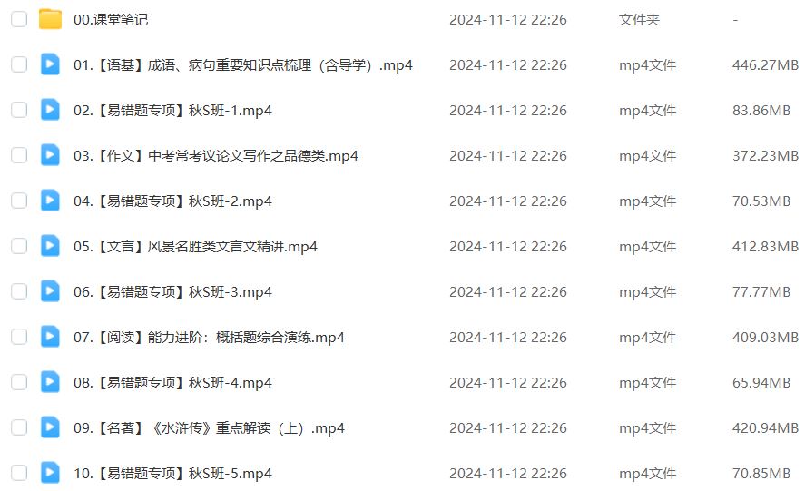 作业帮2025刘璐初三语文S【秋上】视频教程