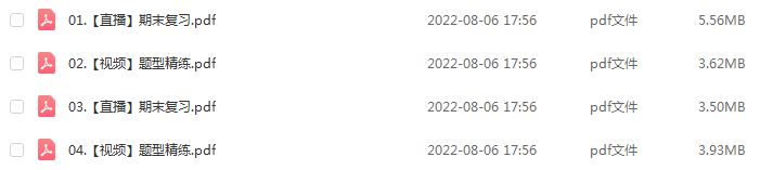 作业帮2023康冲高二化学全年班视频教程+讲义（暑/秋/寒/春/班）