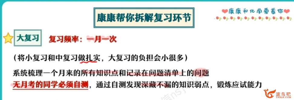 谢天洲2024年高考数学A+一轮暑秋联报百度网盘谢天洲的数学技巧有用吗