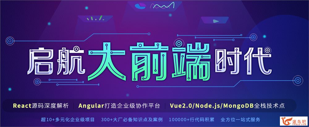 2018年尚硅谷web前端全套教程 笔记/源代码/实战/工具 百度云