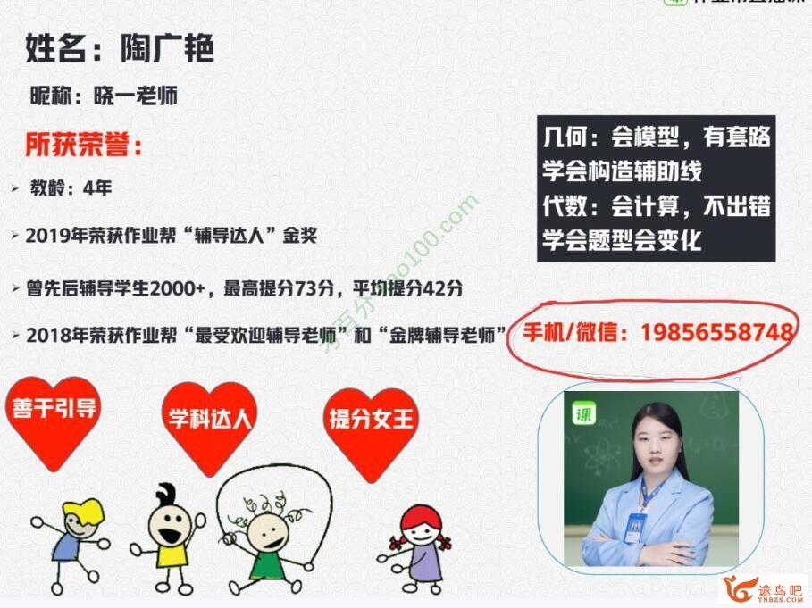 作业帮张永辉 初三数学月考中考大作战 9讲带笔记百度网盘下载