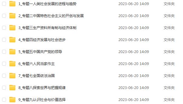 2024五三高考总复习新高考政治5·3A版