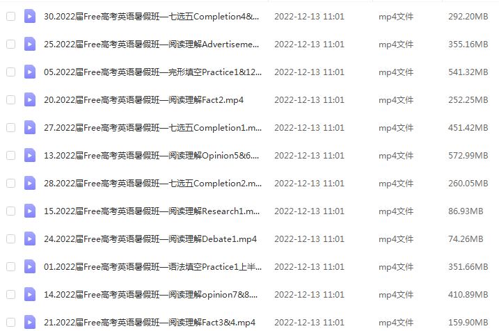 2023陶然高三英语课程全年班高考英语一二三轮复习教程（暑假班+秋季班+寒假班+春季班）