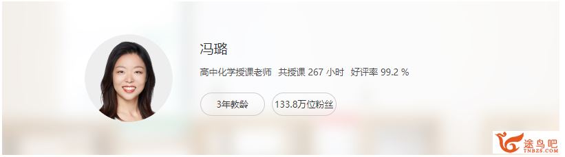 某辅导 冯璐 2020高一化学寒假系统班 带讲义百度云下载