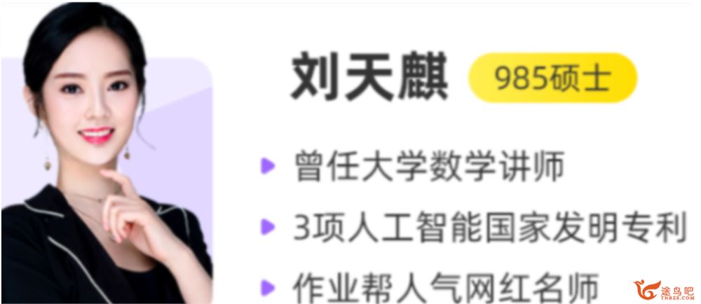刘天麒2023高考数学A班一轮复习 暑假班更新19讲