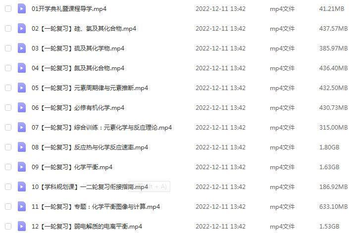 高中化学网课教程猿辅导2023廖耀华高三化学a+一轮复习视频教程秋季班