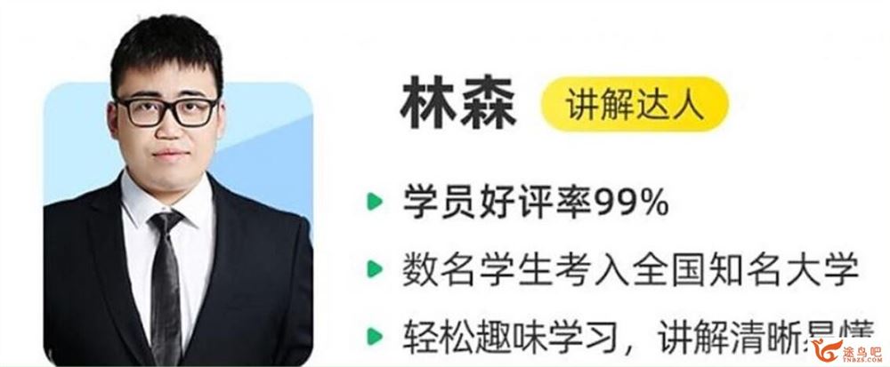 林森2023年高考化学A+班二轮复习寒春联报春季班更新14讲 密训班更新1讲 百度网盘下载