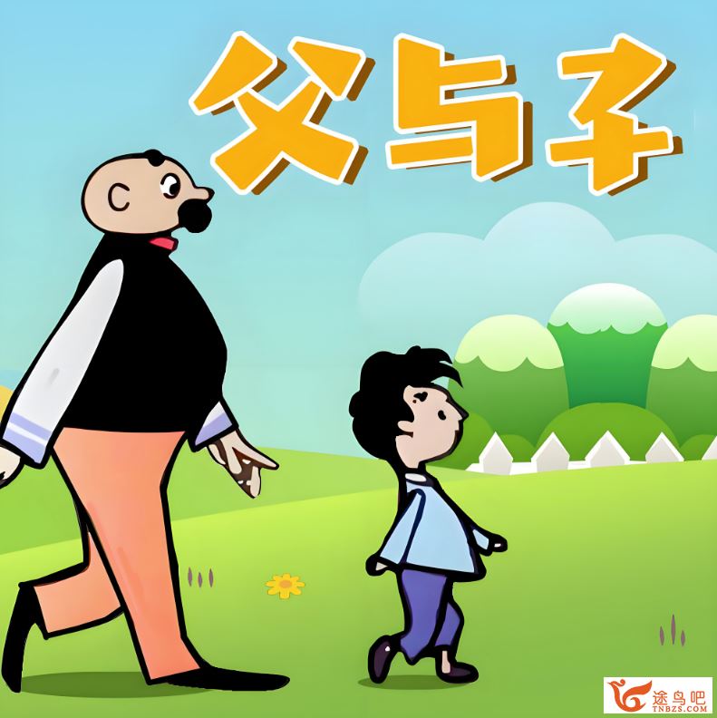 幼儿英语启蒙 父与子英语动画 195集百度网盘下载