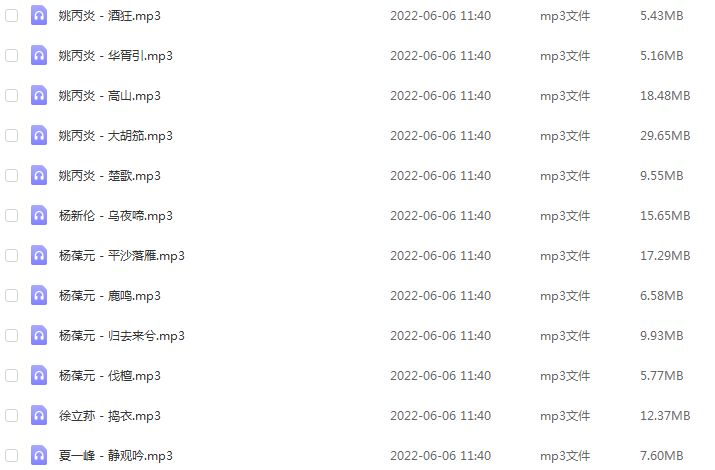 车载音乐 古琴轻音乐合集MP3，抖音快手素材歌曲百度网盘资源打包下载