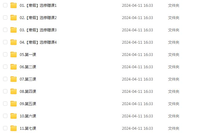 2024邵雯等星火英语四级考试精听班