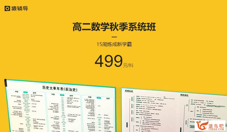 2019yfd 黄冠高二数学秋季系统班百度云下载