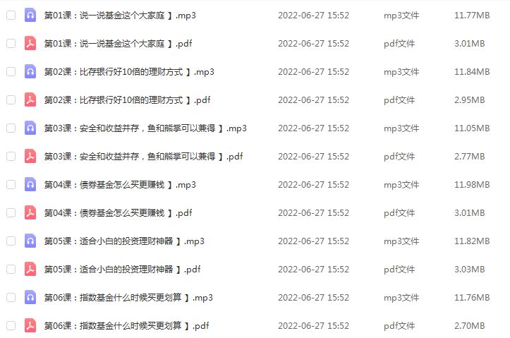 教你炒股教程基金投资训练营，指数基金那么多，我该怎么选