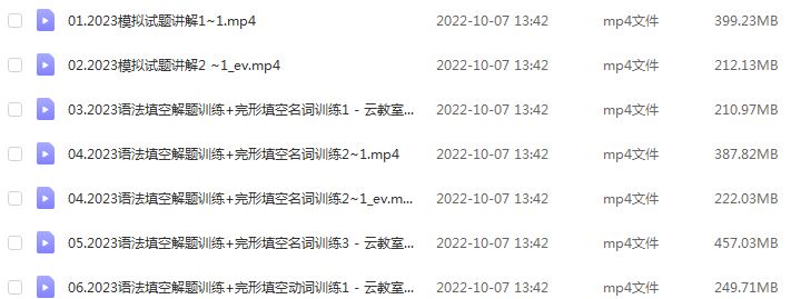高中英语网课资源2023陶然高三英语视频教程秋季班