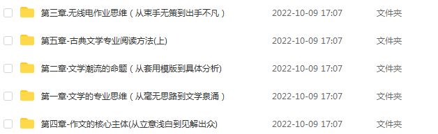 高中语文网课教程2023杨洋高三语文视频教程+讲义高考复习资料下载（暑假班+秋季班）