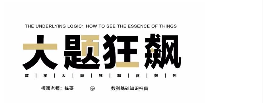 树成林高中网课系列课程报课推荐- 树成林网课怎么样