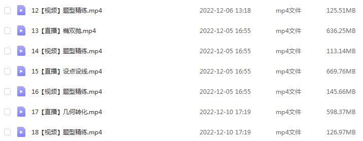 作业帮2023谭梦云高三数学a+秋季班视频教程+讲义-高考一轮复习网课资源下载
