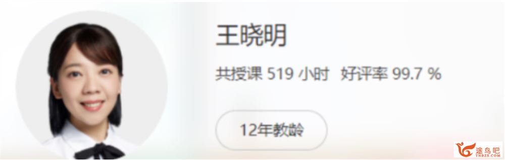 王晓明2022届高考历史旧教材二轮复习联报 春季班更新16讲