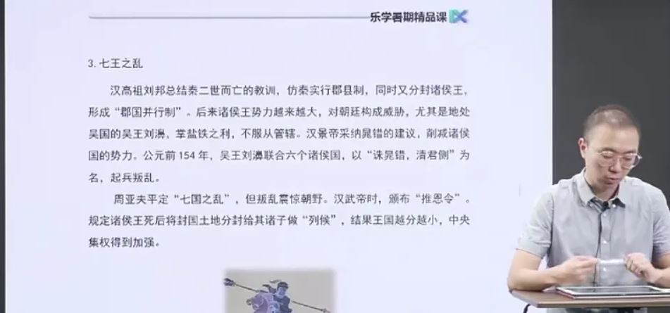 高中历史网课推荐之23年段北辰高考历史课程