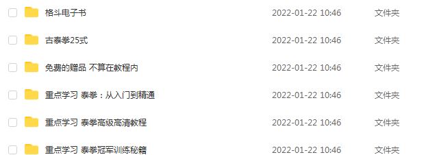 泰拳教学视频自学教程泰拳零基础入门训练搏击格斗术教学课程，2.85G网课资源百度网盘下载