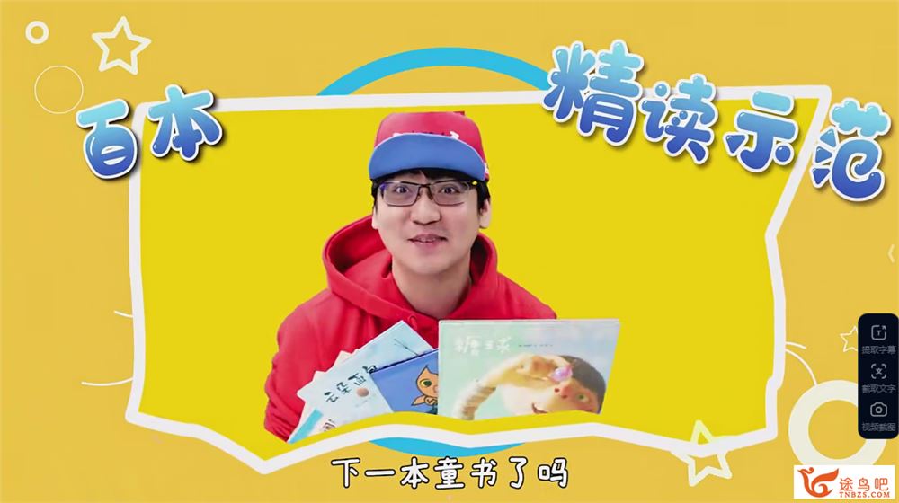 蜗牛叔叔的100本绘本精读课 124节完结百度网盘下载