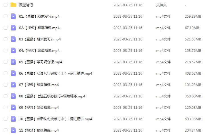作业帮2023张亮高一英语s全年班视频教程+讲义（暑/秋/寒/春/班）