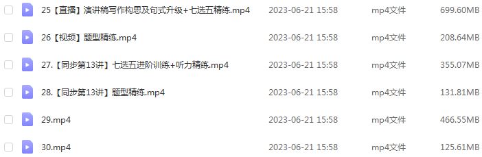 23年高中英语网课作业帮2023聂宁高二英语a+春季班视频教程+课堂笔记