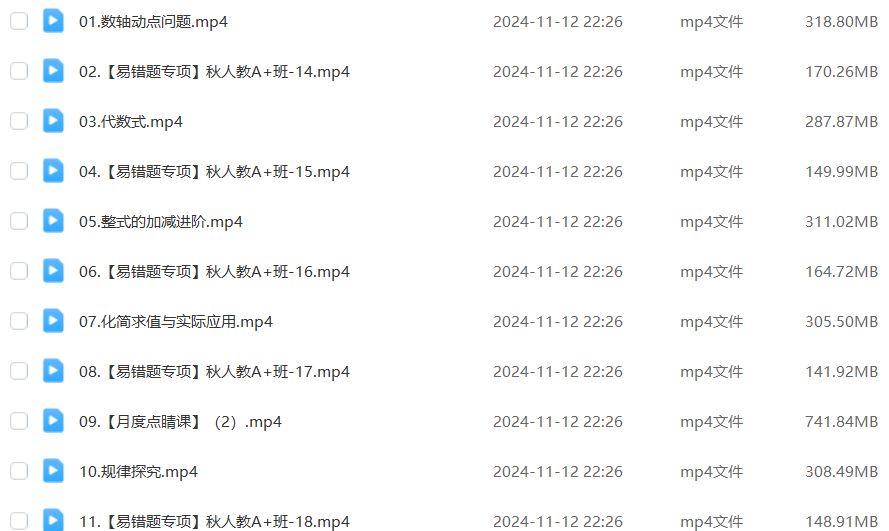 作业帮2025赵岩初一数学培训班秋下A+班