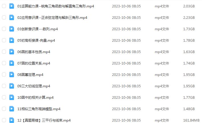 2024许润博初三数学s+视频教程+讲义（秋上+秋下）