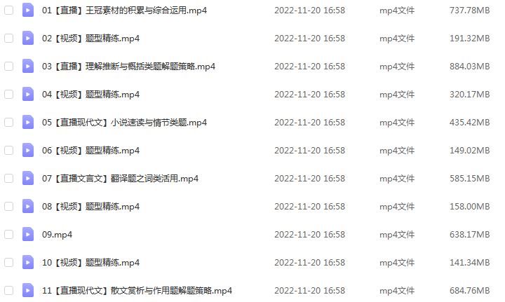 作业帮高中语文网课2023曲增瑞高三语文视频教程+讲义s秋季班