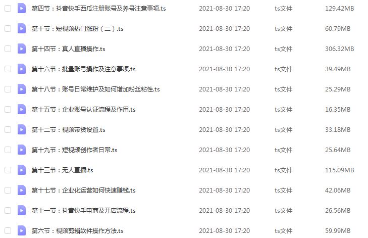 王金宝抖音运营教学课程,百度网盘资源打包下载