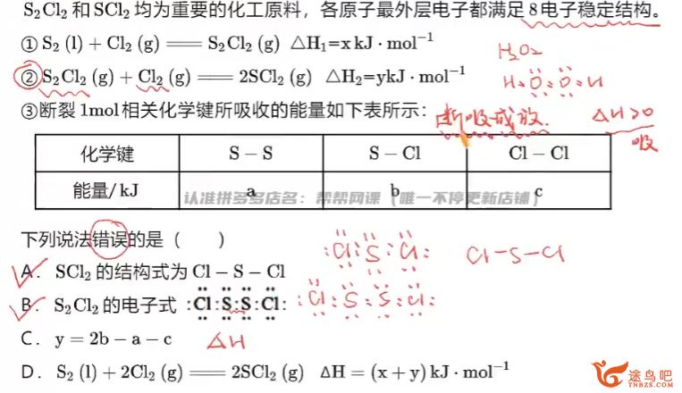 成功高二化学2023秋季冲顶班更新7讲 成功高二化学怎么样