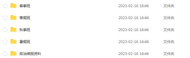 22年高考政治网课教程作业帮2022周峤矞高三政治复习视频教程+讲义全年班（暑假+秋季+寒假+春季）