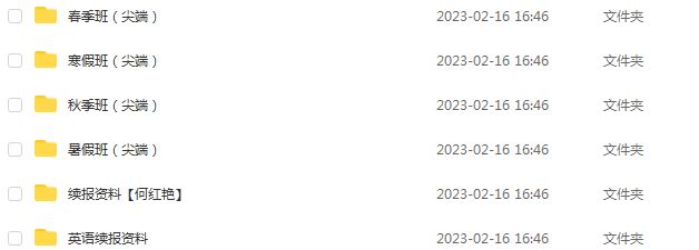 22年高考英语网课教程作业帮2022何红艳高三英语复习视频教程+讲义全年班（暑假+秋季+寒假+春季）