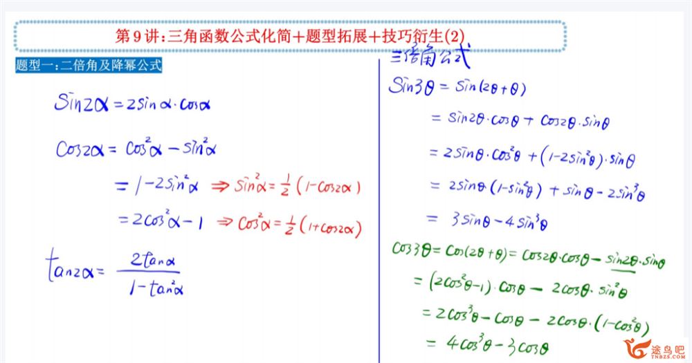 赵礼显2024年高考数学一轮暑秋联报秋季班更新7讲 赵礼显高考数学百度网盘下载