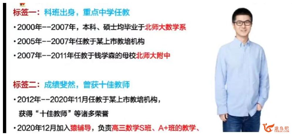 【新提醒】问延伟 2020秋 高一数学秋季直播班目标清北 16讲完结带讲义