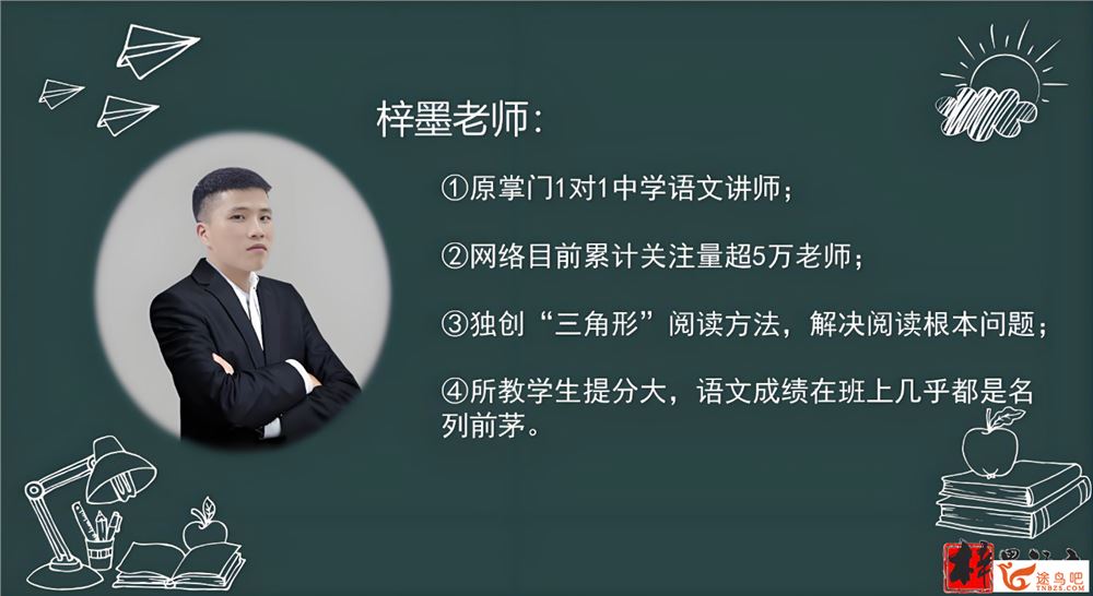 梓墨说语文 第1季 记叙文散文阅读 80讲完结百度网盘下载