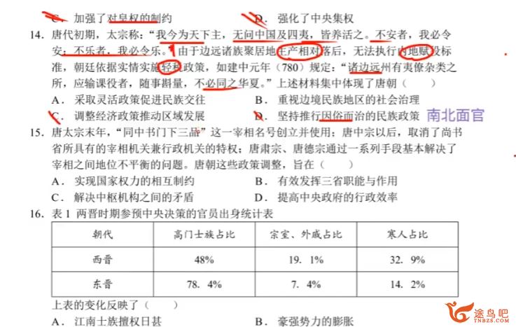 关也2024高考历史一轮暑秋联报秋季班更新5讲 关也历史网课怎么样