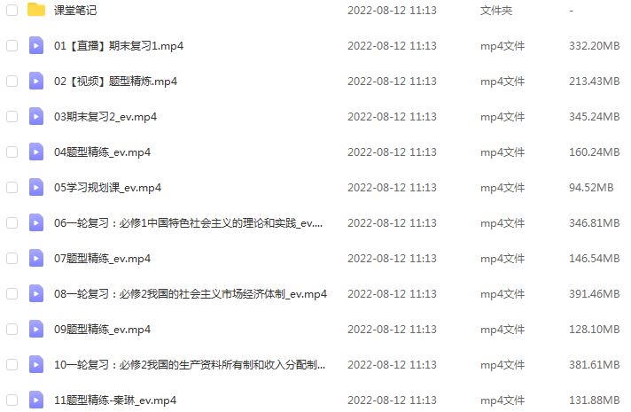 2023作业帮【秦琳】高中政治教程a+全年班高考政治视频教程+讲义（暑假班）
