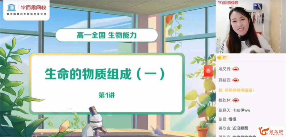 段麟飞 2021秋 高一生物秋季目标S班 秋季班