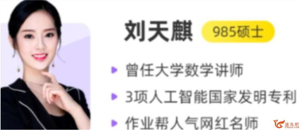 刘天麒2023高考数学A+班一轮的秋季班更新28讲 百度网盘下载