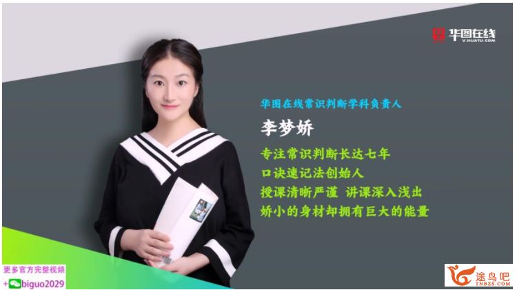 李梦娇常识速记口诀7.0+pdf百度云下载