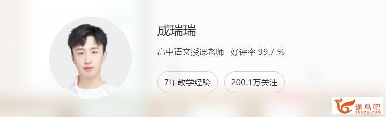 成瑞瑞2023年高考语文二轮复习寒春联报 寒假班更新15讲 百度网盘分享