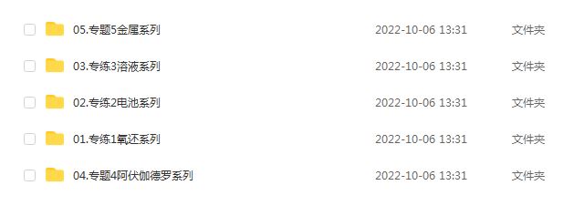 高中化学网课资源下载腾讯课堂2023木子高三化学全年班