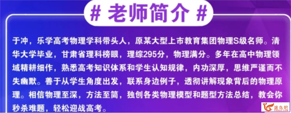 于冲 2021秋季 新高一物理秋季系统班 秋季班更新三讲