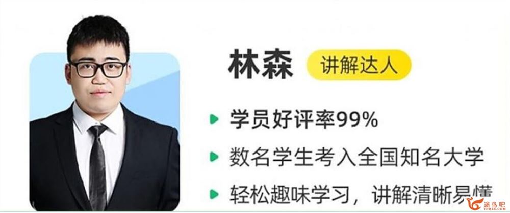 林森2023年高考化学S班二轮复习寒春联报 寒假班完结春季班更新3讲百度网盘下载