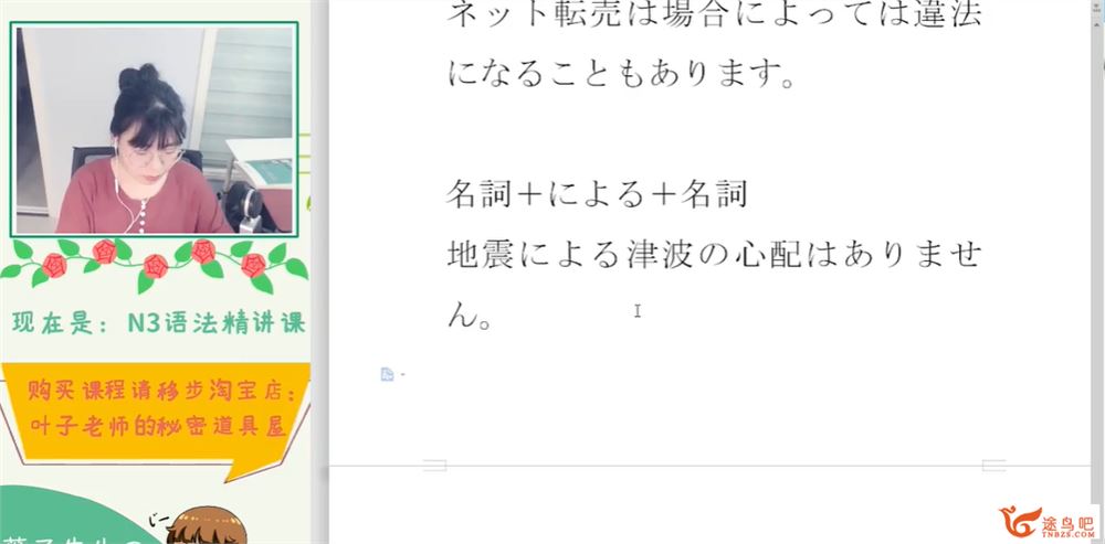 葉子先生 标准日语上下册N0~N3速通班 百度网盘下载