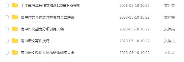 2023高考语文作文专项训练和写作素材分析