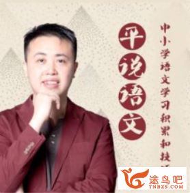 中小学语文基础能力学习方法总结音频课