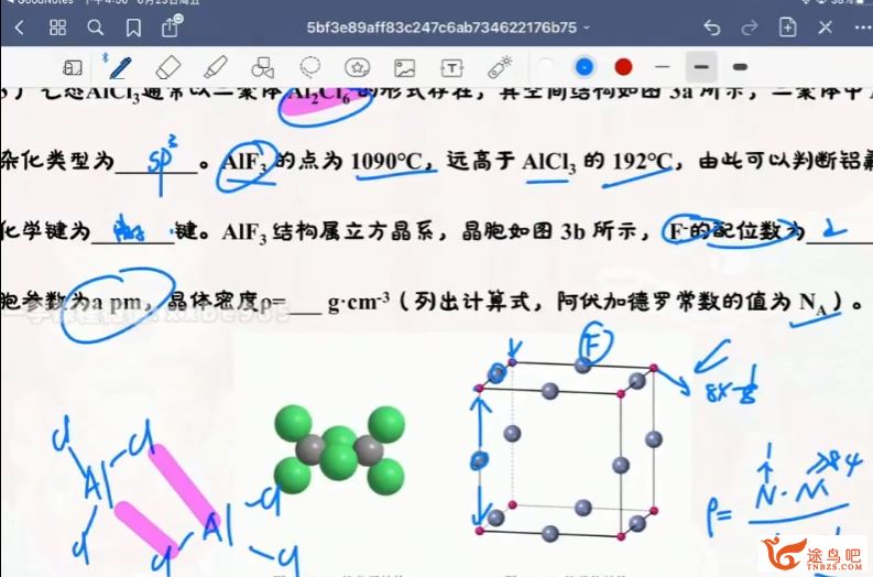 马旭悦2024年高考化学一轮暑秋联报暑假班更新12讲 百度网盘分享